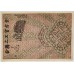 RUSSIA 1919 . ONE THOUSAND 1,000 RUBLES BANKNOTE . ERROR . DOUBLE NUMBERS and MORE